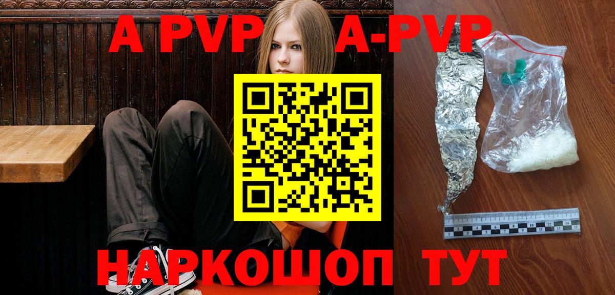 Alpha PVP кристаллы  Вход с VPN  Лосино-Петровский  Alpha-PVP  APVP VHQ 