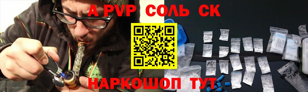 APVP кристаллы Лосино-Петровский