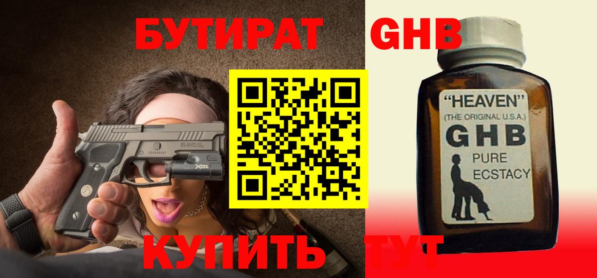 БУТИРАТ оксана  БУТИРАТ  Лосино-Петровский  Вход с VPN 