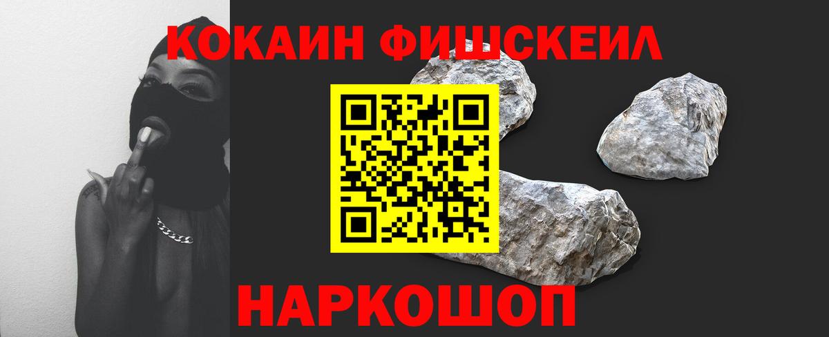 Cocaine  КОКАИН Columbia  Вход с VPN  Лосино-Петровский  Cocaine 99% 