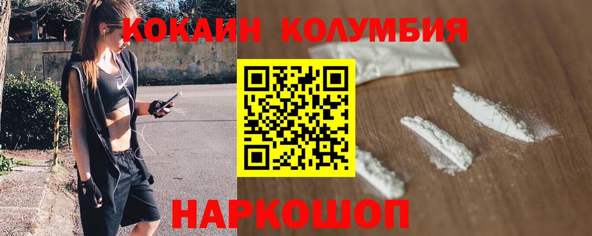 Cocaine 97% Лосино-Петровский