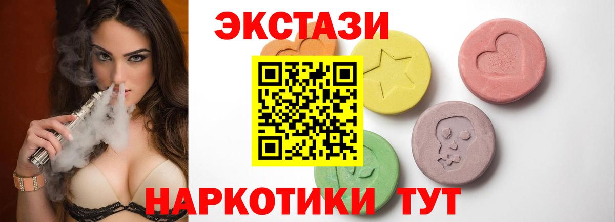 Экстази 99%  ОМГ ОМГ сайт  Лосино-Петровский  Вход с VPN 