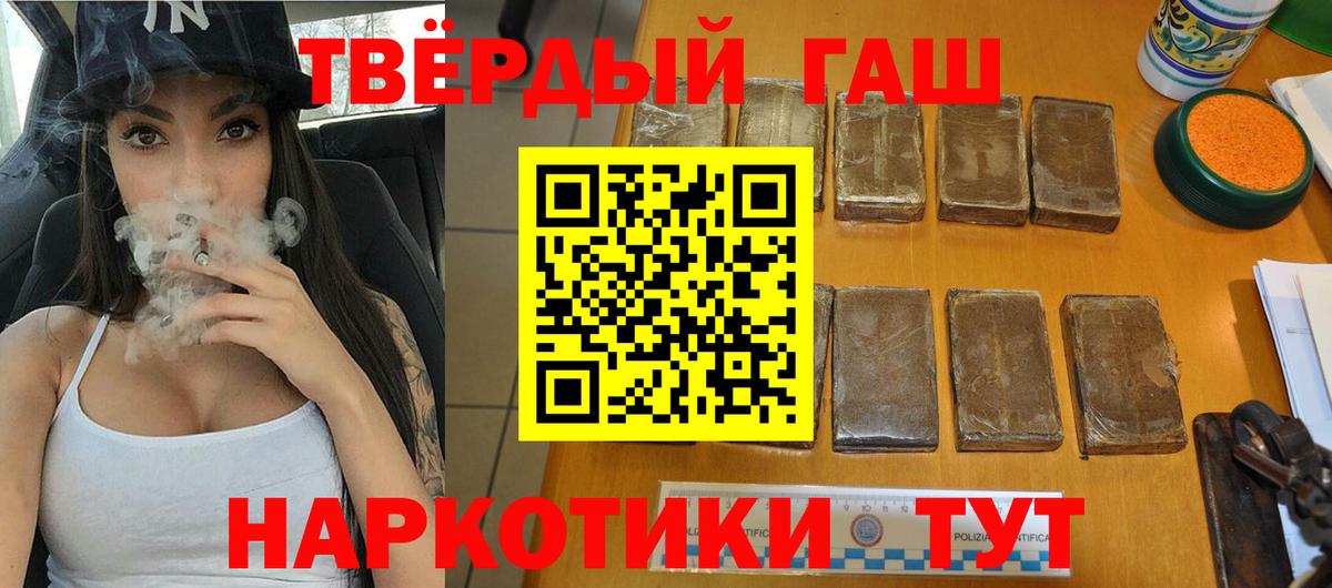 Гашиш убойный  Вход с VPN  ГАШ  Гашиш гарик  Лосино-Петровский 
