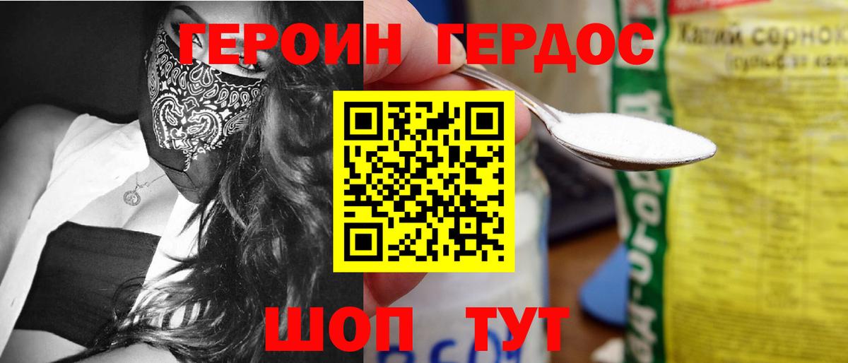 Лосино-Петровский  ГЕРОИН VHQ  Вход с VPN 