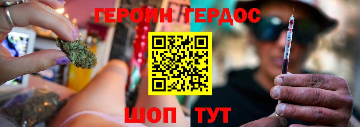 ГЕРОИН Heroin Лосино-Петровский