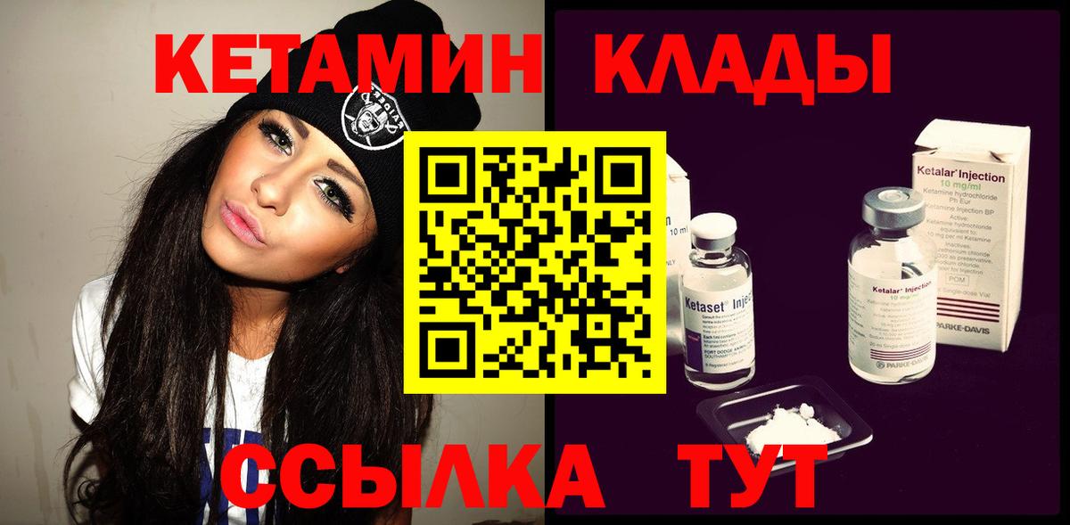 Кетамин ketamine  Вход с VPN  Лосино-Петровский 