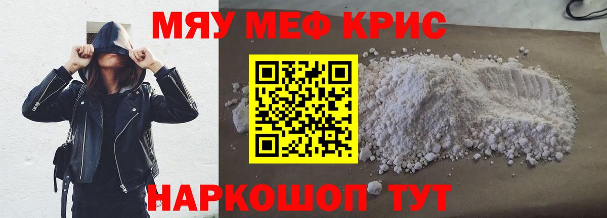 Меф мука Лосино-Петровский