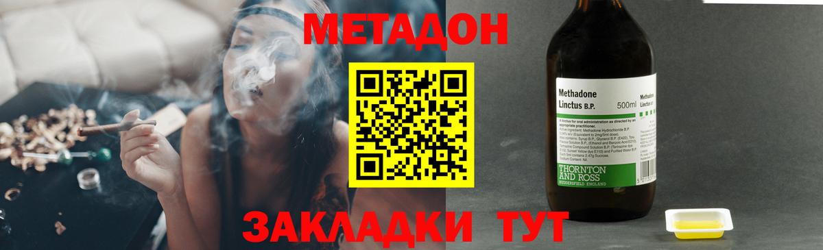 МЕТАДОН methadone  Вход с VPN  Лосино-Петровский  Метадон белоснежный 