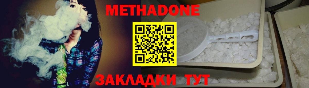Метадон кристалл Лосино-Петровский