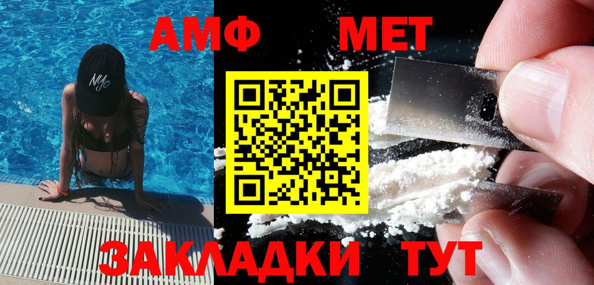 МЕТАМФЕТАМИН кристалл Лосино-Петровский