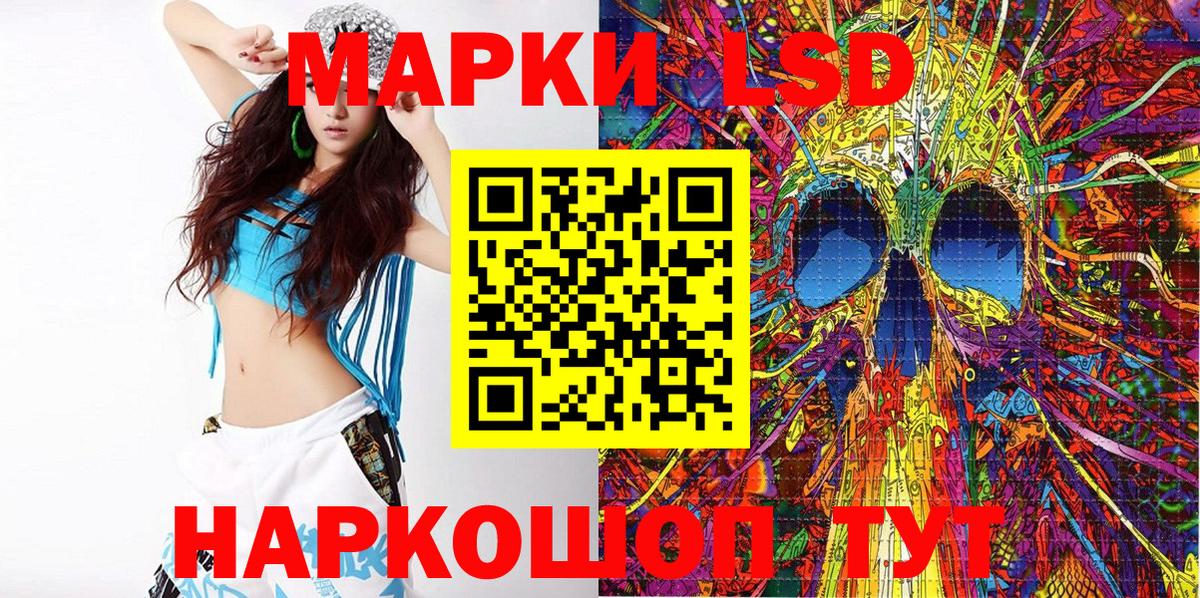 сколько стоит  Наркотические марки 1,5мг  Марки NBOMe  Вход с VPN  Лосино-Петровский 