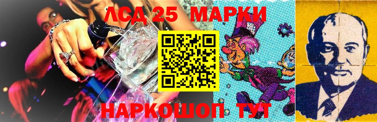 Марки NBOMe 1,8мг Лосино-Петровский