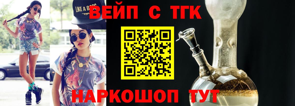 Дистиллят ТГК Wax  Вход с VPN  Лосино-Петровский  ТГК жижа 