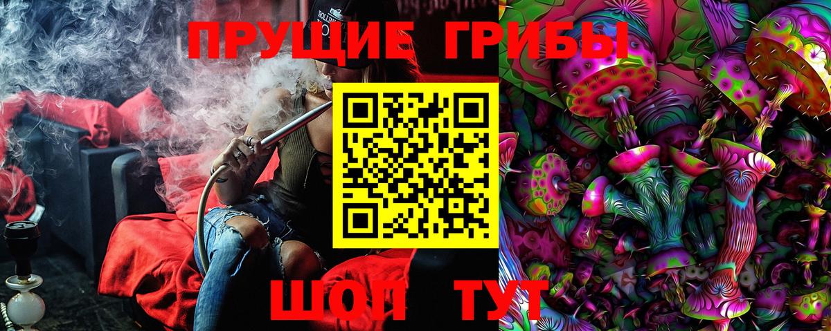 Галлюциногенные грибы MAGIC MUSHROOMS Лосино-Петровский